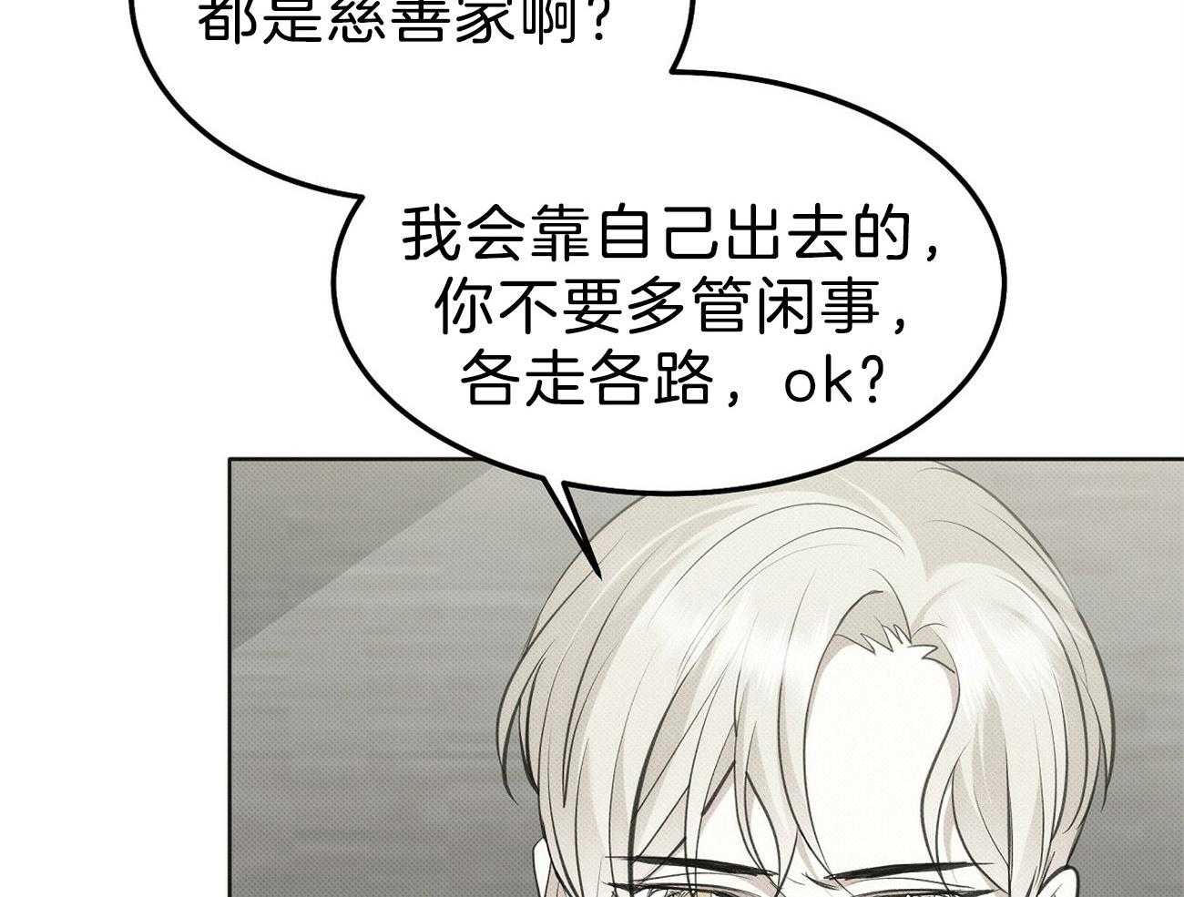 《收租大户日常败家》漫画最新章节第3话 3_被压制了免费下拉式在线观看章节第【39】张图片