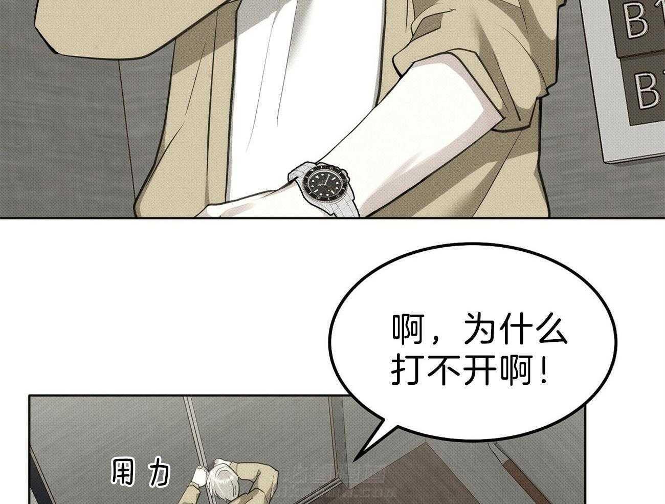 《收租大户日常败家》漫画最新章节第3话 3_被压制了免费下拉式在线观看章节第【36】张图片