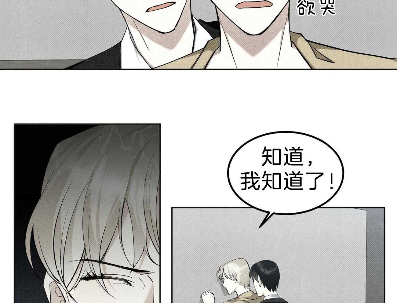 《收租大户日常败家》漫画最新章节第3话 3_被压制了免费下拉式在线观看章节第【15】张图片