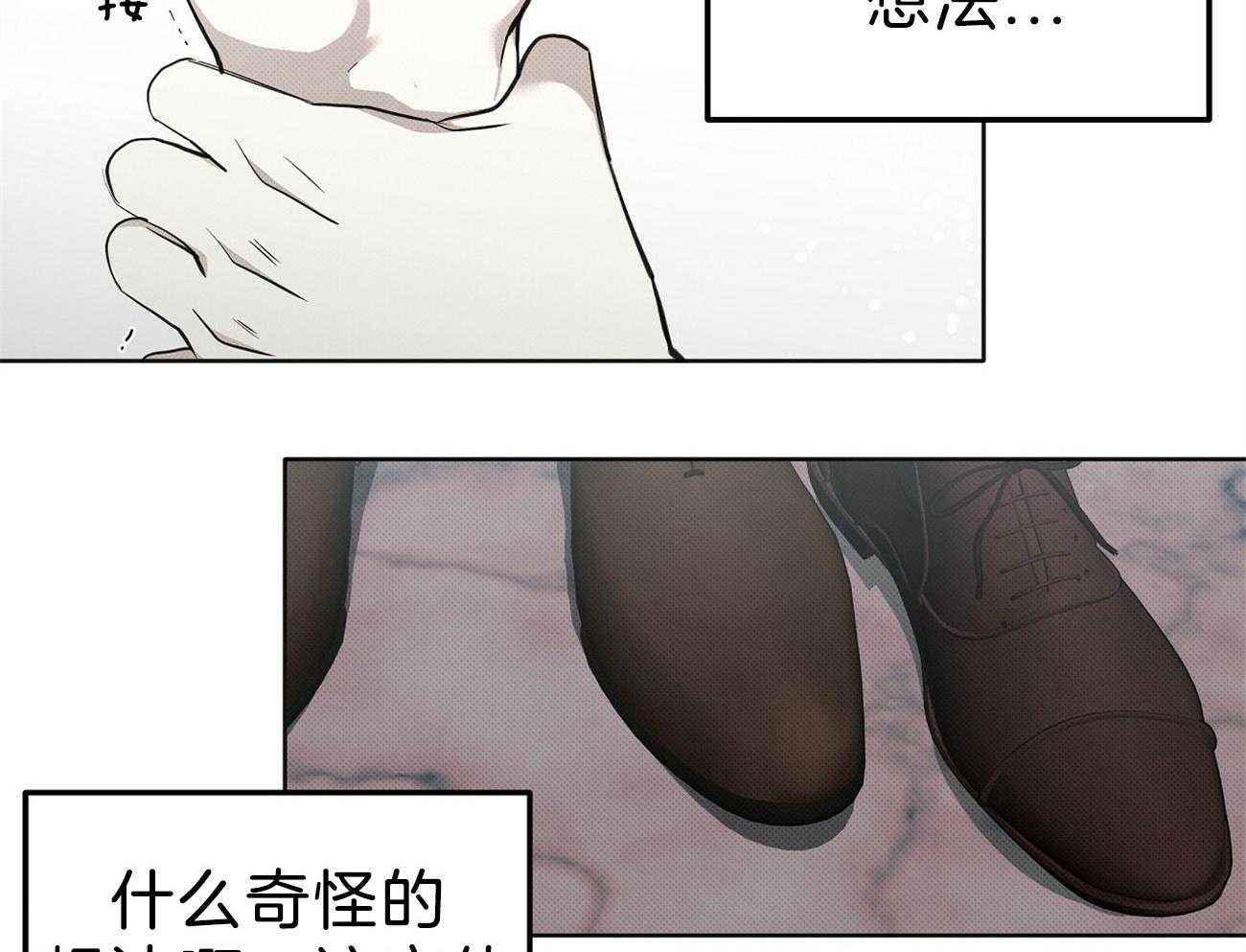 《收租大户日常败家》漫画最新章节第3话 3_被压制了免费下拉式在线观看章节第【7】张图片