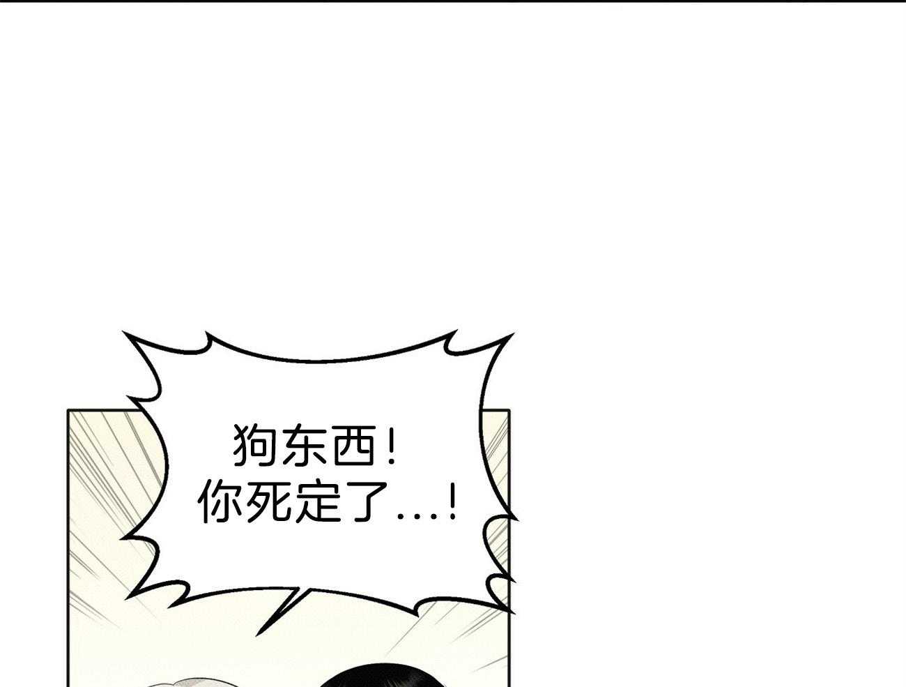 《收租大户日常败家》漫画最新章节第3话 3_被压制了免费下拉式在线观看章节第【24】张图片