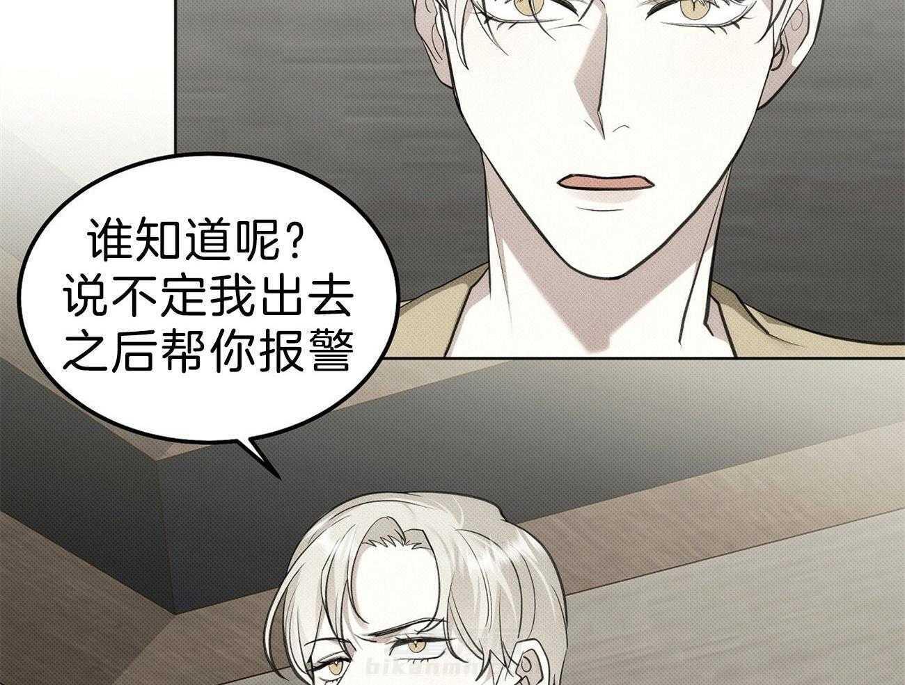 《收租大户日常败家》漫画最新章节第3话 3_被压制了免费下拉式在线观看章节第【38】张图片