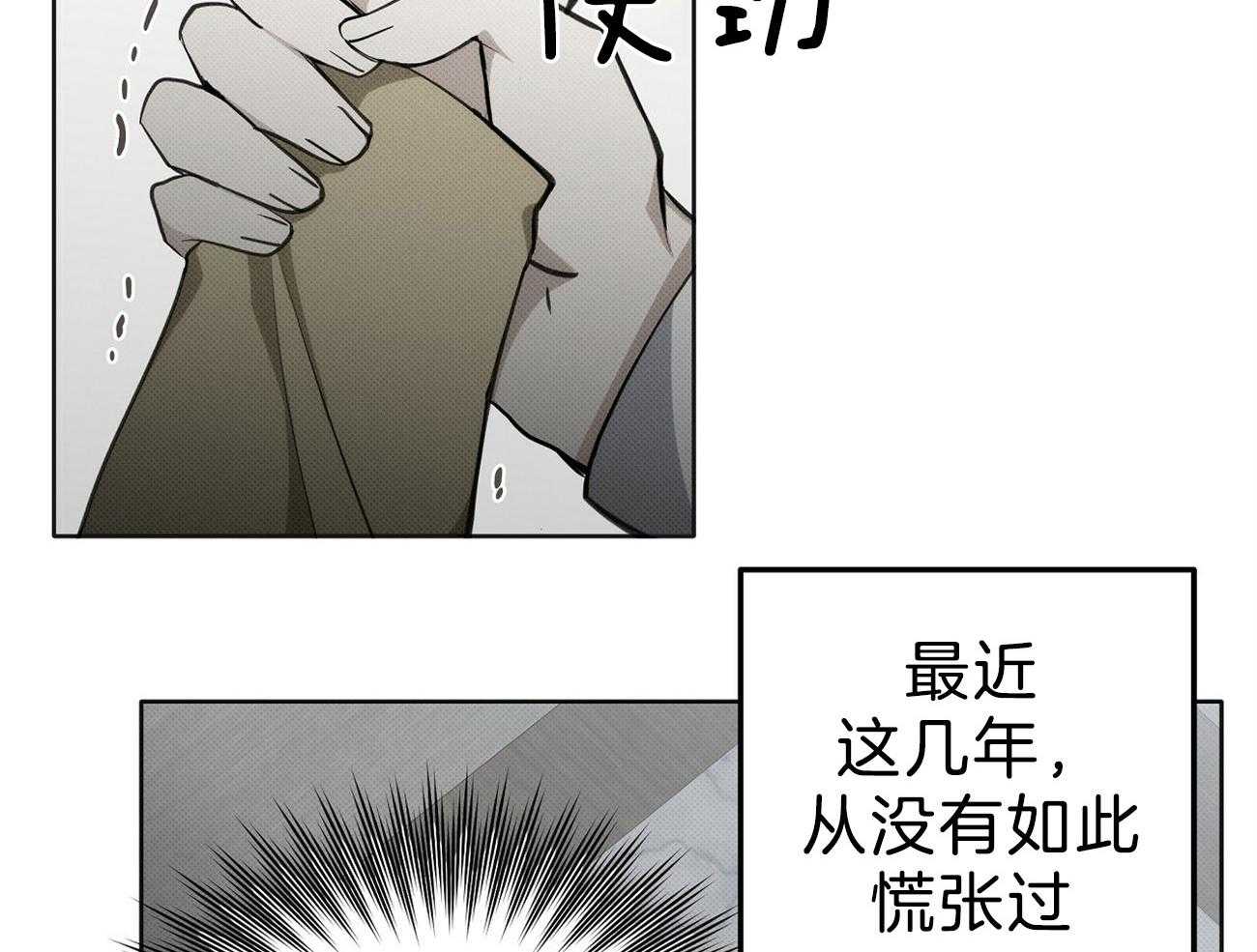 《收租大户日常败家》漫画最新章节第3话 3_被压制了免费下拉式在线观看章节第【20】张图片