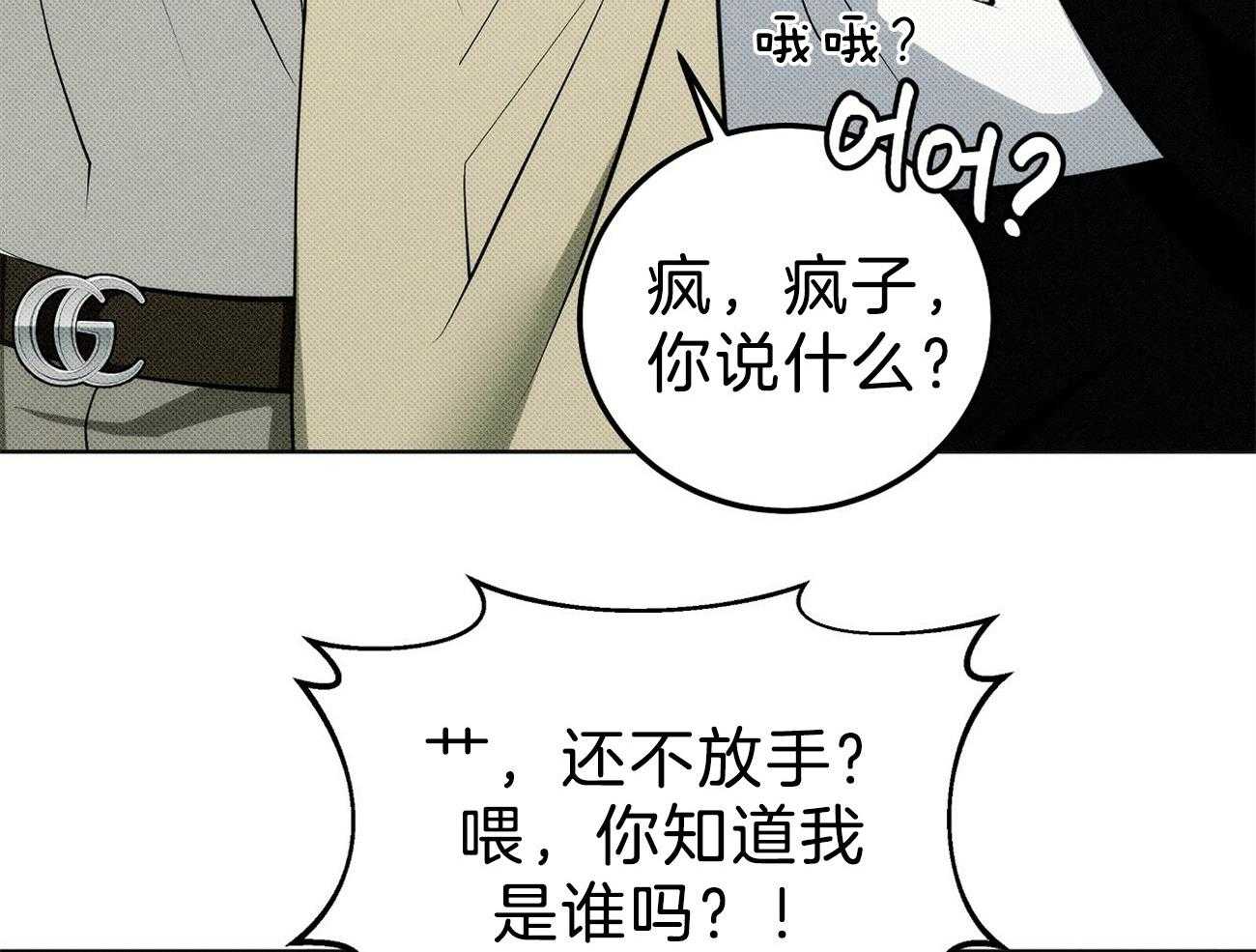 《收租大户日常败家》漫画最新章节第3话 3_被压制了免费下拉式在线观看章节第【26】张图片