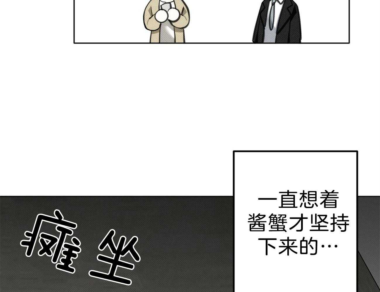 《收租大户日常败家》漫画最新章节第5话 5_死鸭子嘴硬免费下拉式在线观看章节第【10】张图片