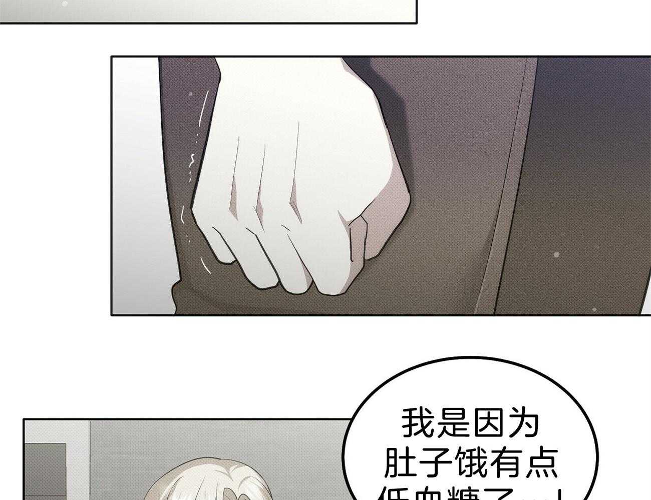 《收租大户日常败家》漫画最新章节第5话 5_死鸭子嘴硬免费下拉式在线观看章节第【20】张图片