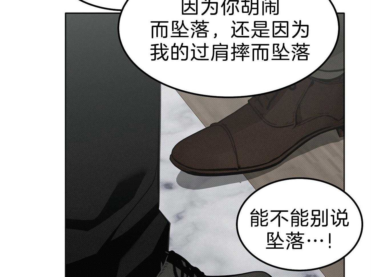 《收租大户日常败家》漫画最新章节第5话 5_死鸭子嘴硬免费下拉式在线观看章节第【48】张图片