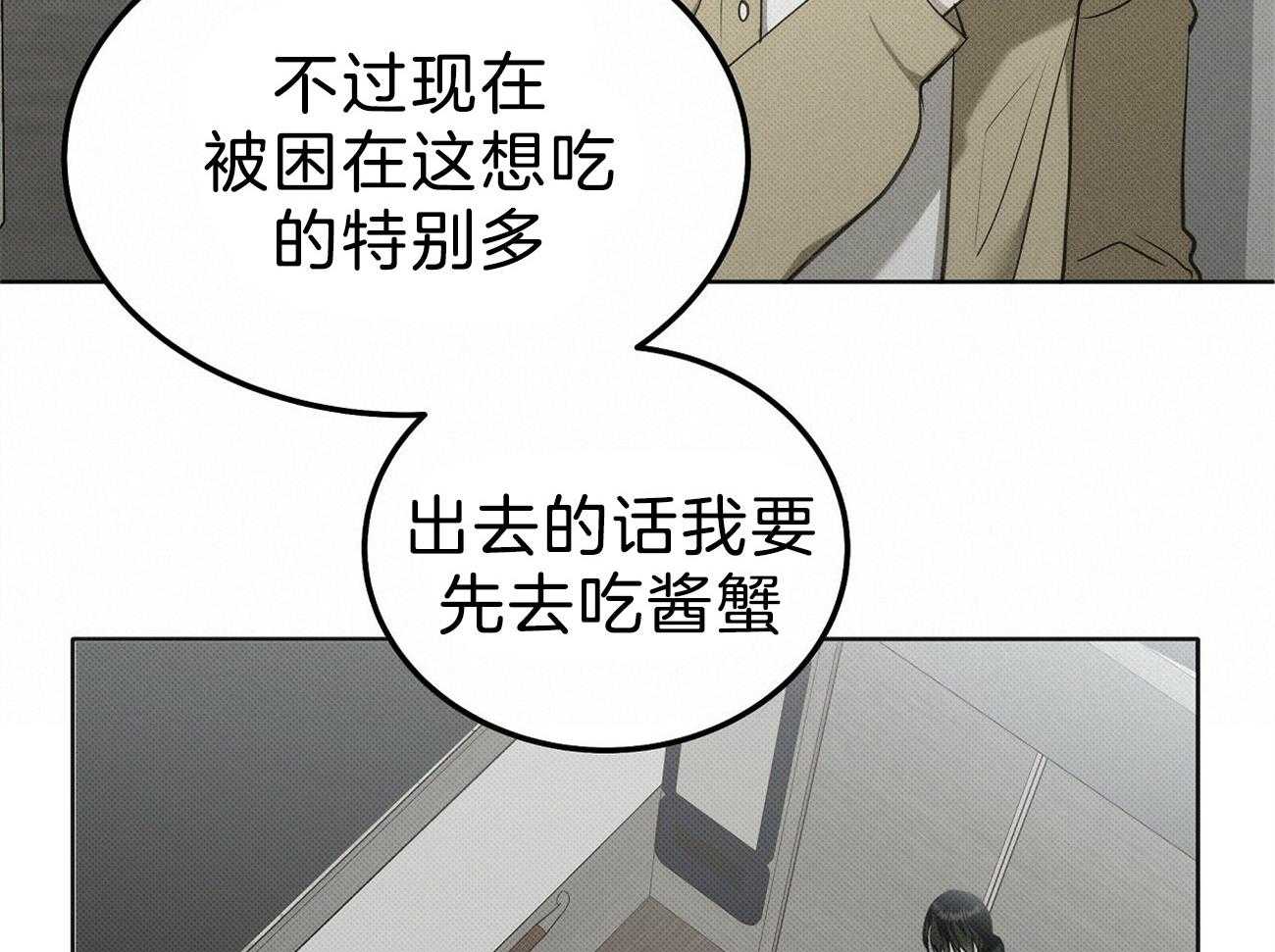 《收租大户日常败家》漫画最新章节第5话 5_死鸭子嘴硬免费下拉式在线观看章节第【32】张图片