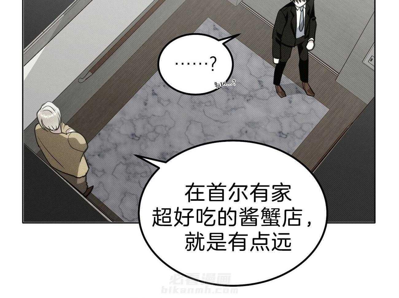 《收租大户日常败家》漫画最新章节第5话 5_死鸭子嘴硬免费下拉式在线观看章节第【31】张图片