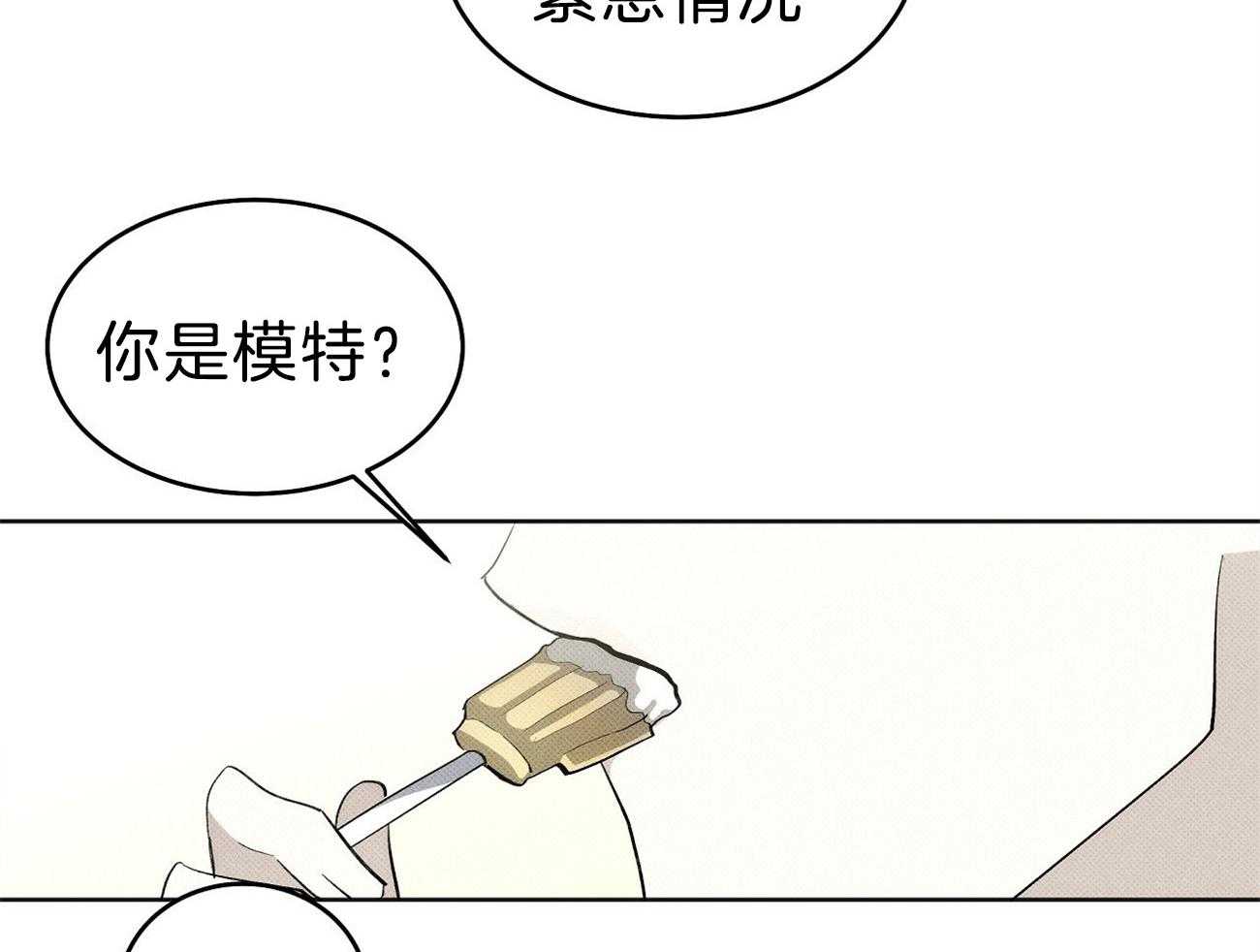 《收租大户日常败家》漫画最新章节第6话 6_再看交钱了免费下拉式在线观看章节第【24】张图片