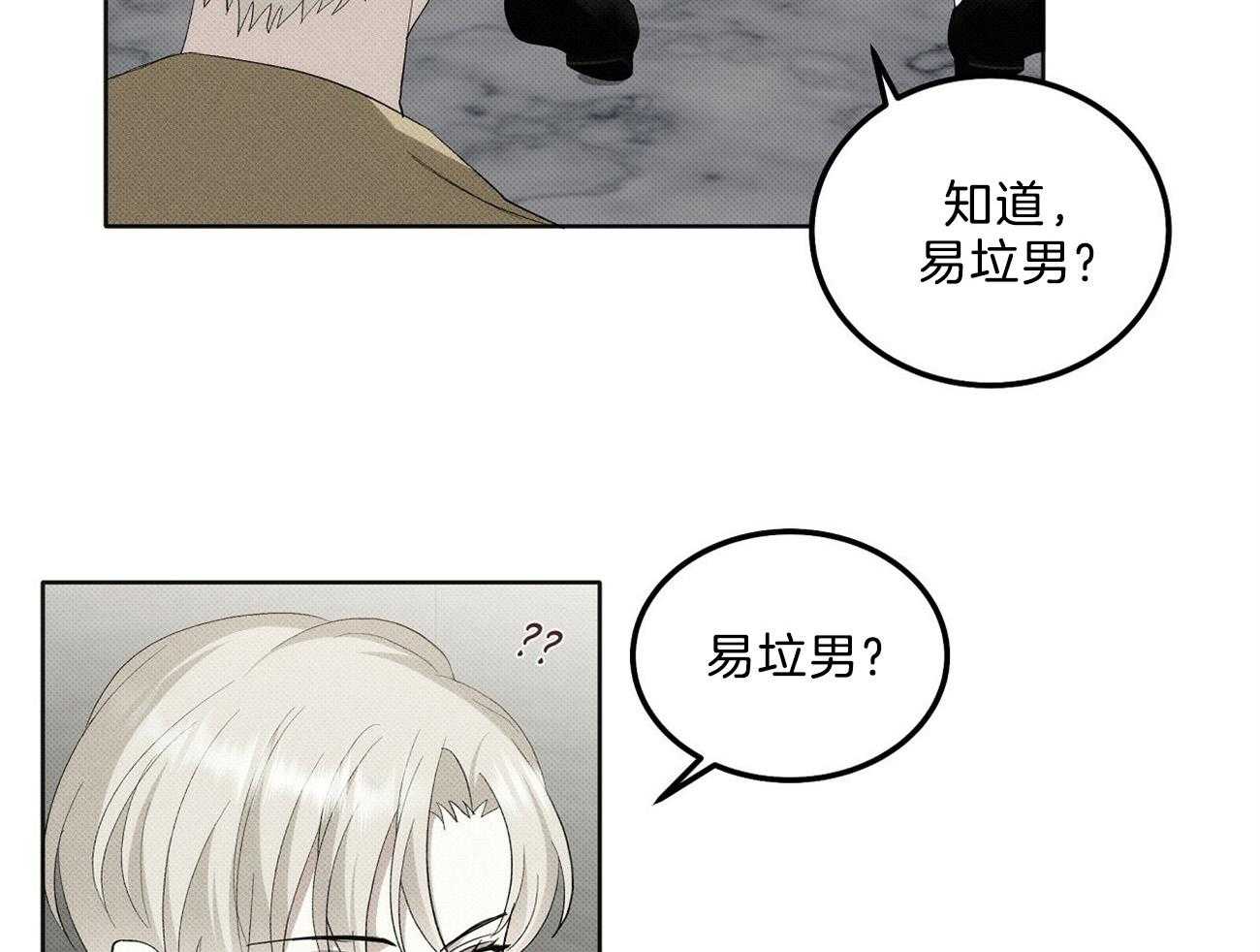 《收租大户日常败家》漫画最新章节第7话 楼主的绰号免费下拉式在线观看章节第【33】张图片