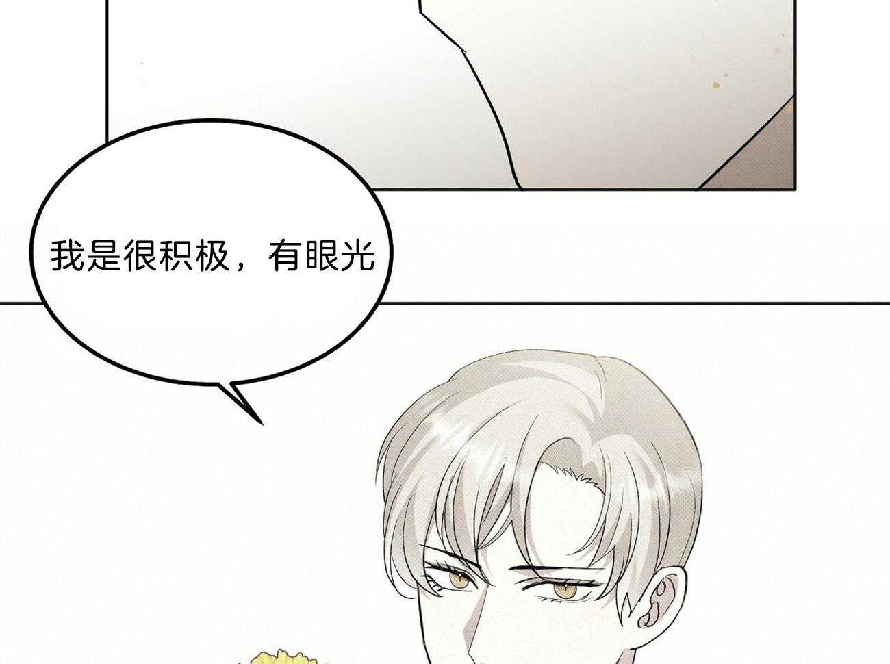 《收租大户日常败家》漫画最新章节第7话 楼主的绰号免费下拉式在线观看章节第【15】张图片