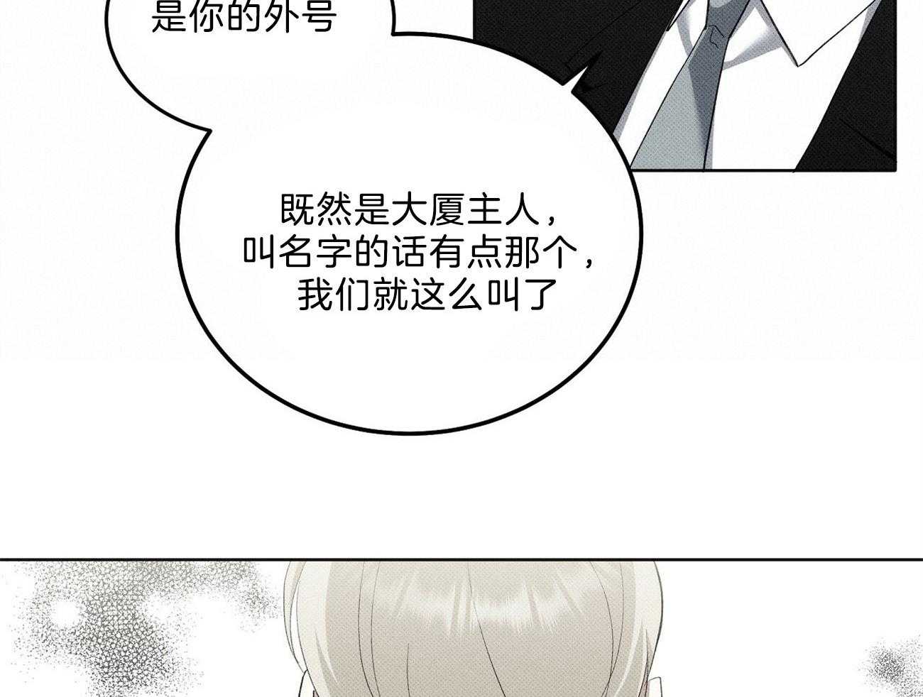 《收租大户日常败家》漫画最新章节第7话 楼主的绰号免费下拉式在线观看章节第【31】张图片