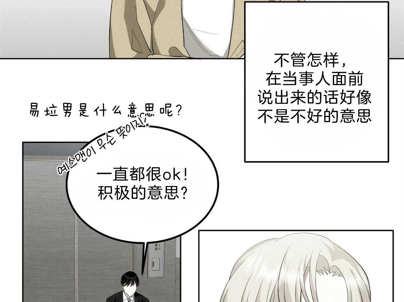 《收租大户日常败家》漫画最新章节第7话 楼主的绰号免费下拉式在线观看章节第【21】张图片