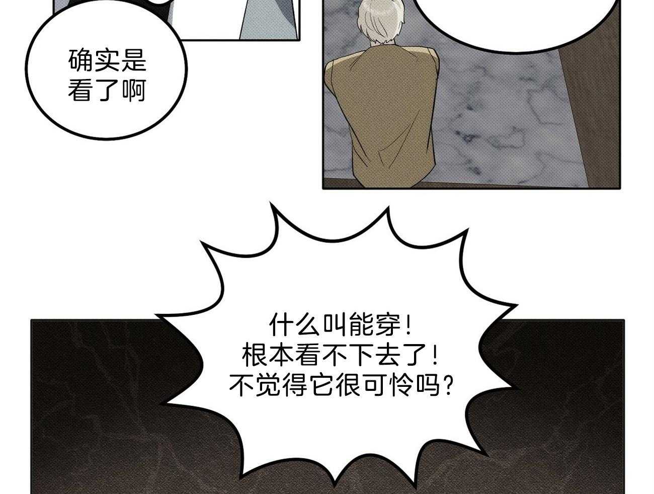 《收租大户日常败家》漫画最新章节第7话 楼主的绰号免费下拉式在线观看章节第【37】张图片