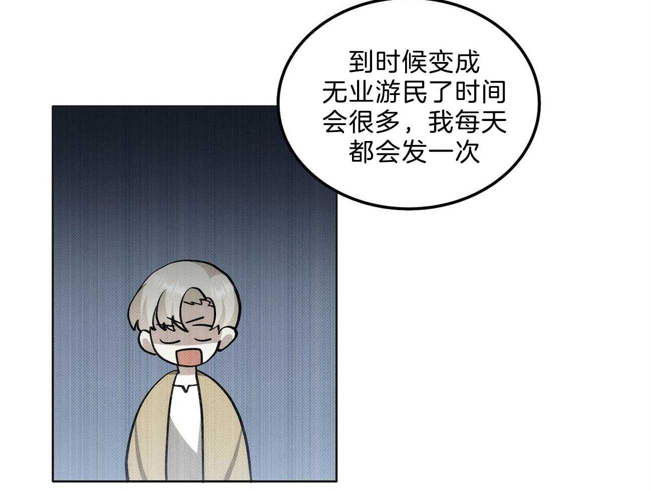 《收租大户日常败家》漫画最新章节第8话 嘴真毒免费下拉式在线观看章节第【41】张图片