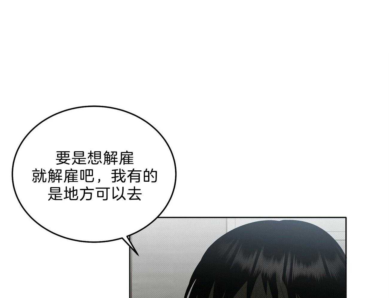 《收租大户日常败家》漫画最新章节第8话 嘴真毒免费下拉式在线观看章节第【56】张图片