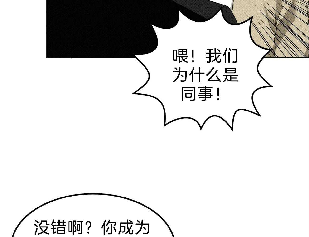 《收租大户日常败家》漫画最新章节第8话 嘴真毒免费下拉式在线观看章节第【23】张图片