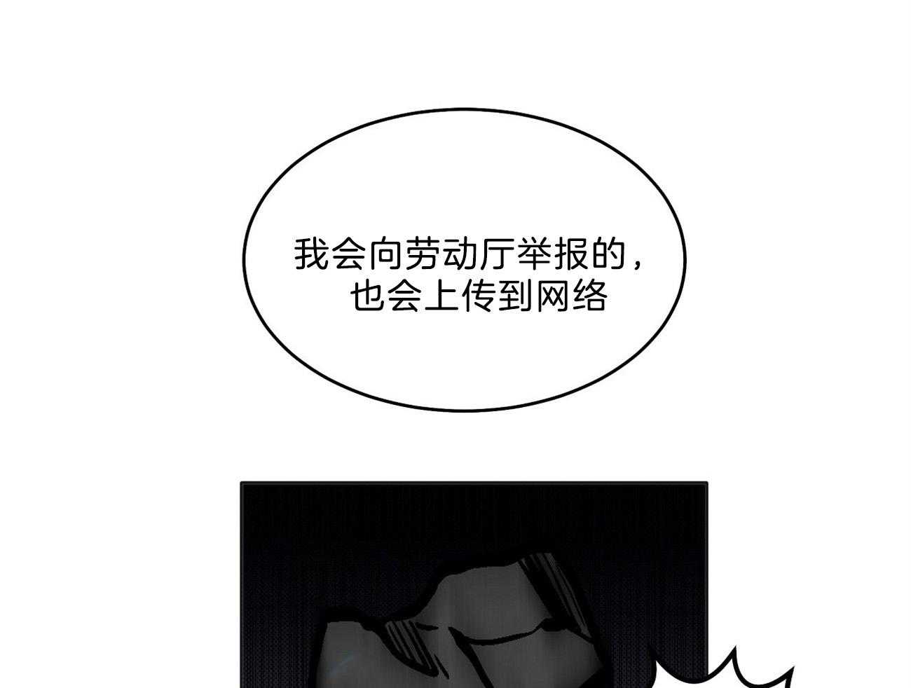 《收租大户日常败家》漫画最新章节第8话 嘴真毒免费下拉式在线观看章节第【44】张图片