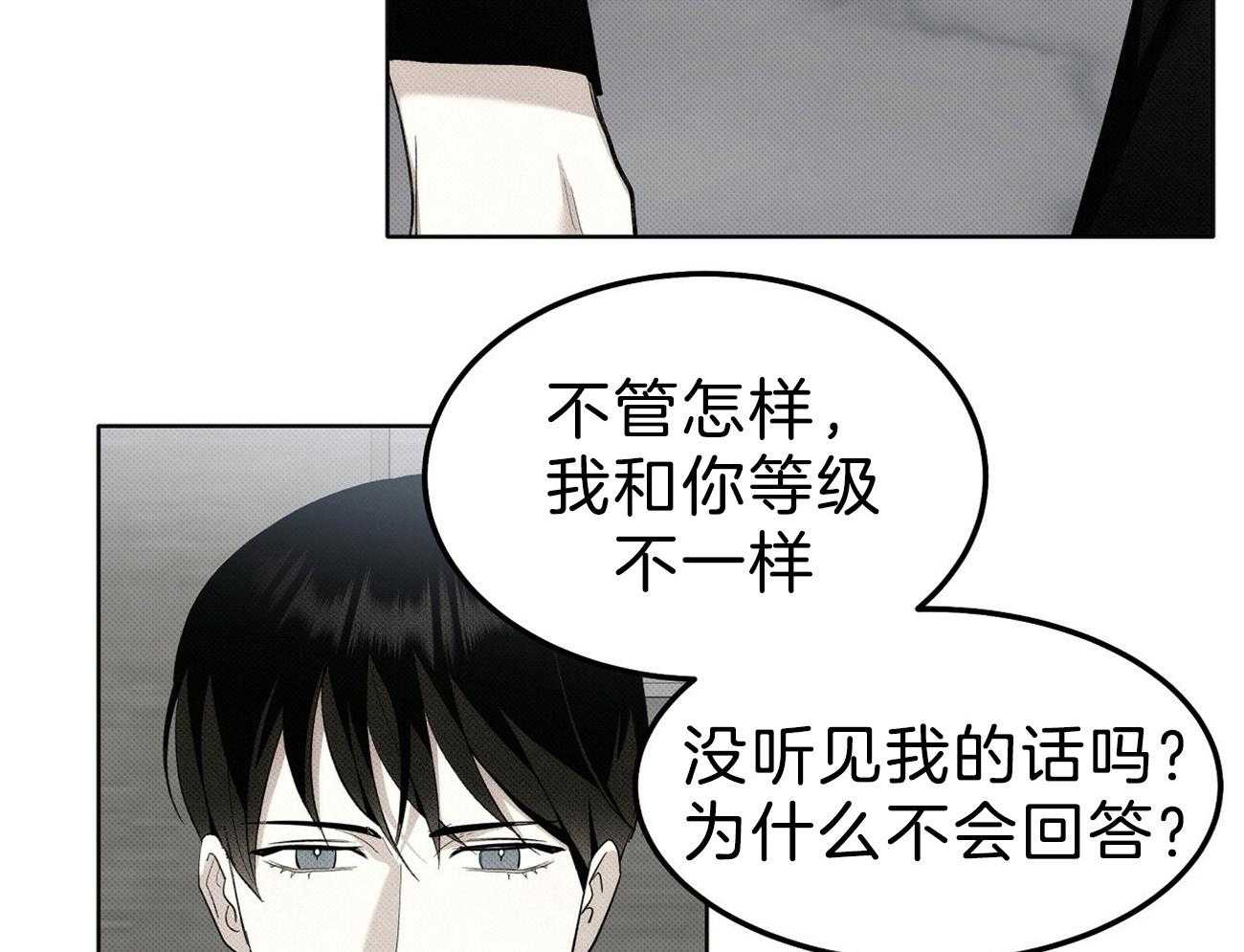 《收租大户日常败家》漫画最新章节第8话 嘴真毒免费下拉式在线观看章节第【15】张图片