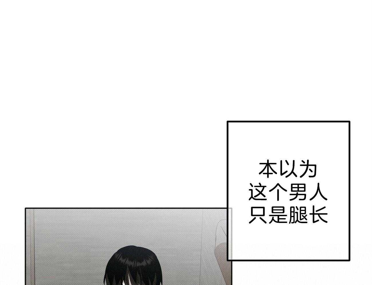 《收租大户日常败家》漫画最新章节第8话 嘴真毒免费下拉式在线观看章节第【18】张图片