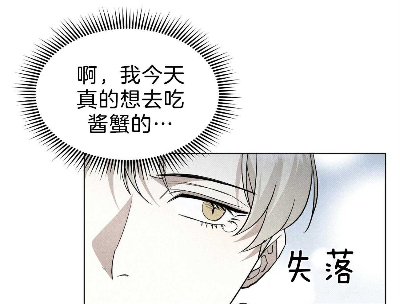 《收租大户日常败家》漫画最新章节第9话 被教训免费下拉式在线观看章节第【41】张图片