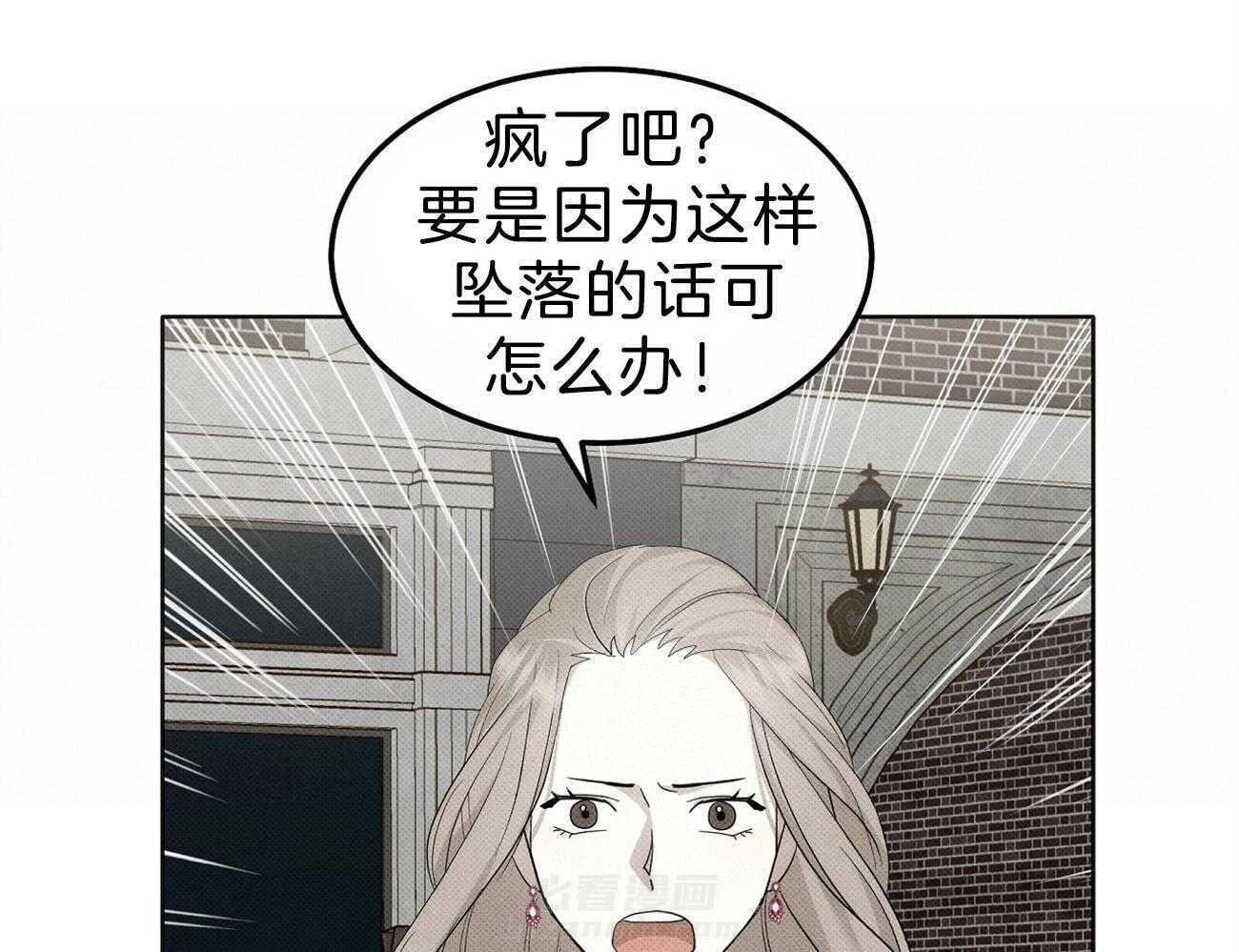 《收租大户日常败家》漫画最新章节第9话 被教训免费下拉式在线观看章节第【30】张图片