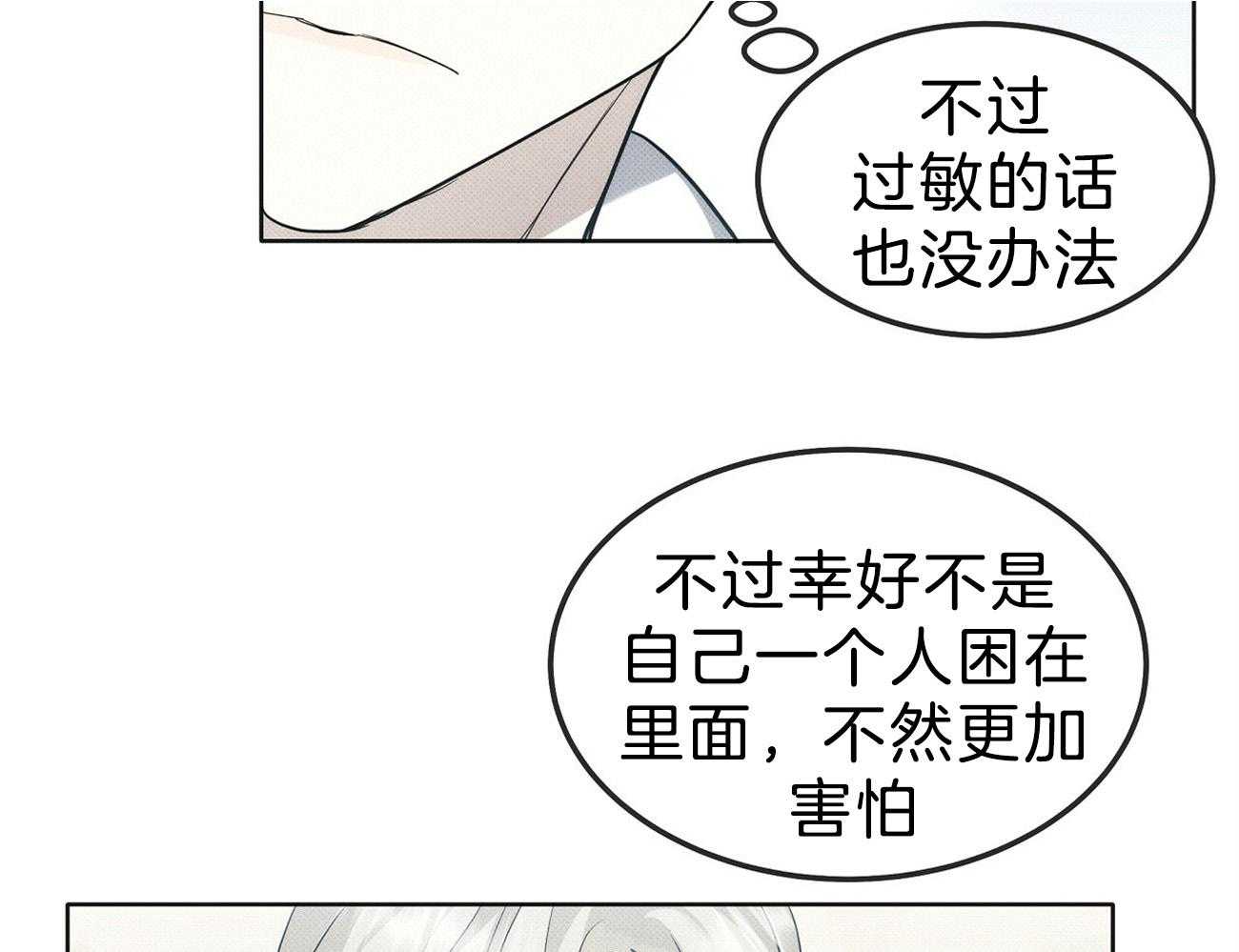 《收租大户日常败家》漫画最新章节第9话 被教训免费下拉式在线观看章节第【40】张图片