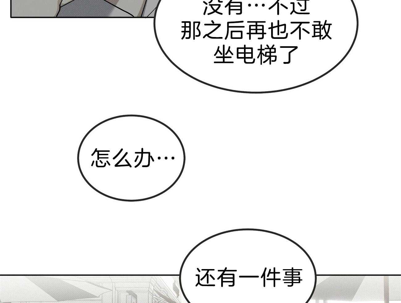 《收租大户日常败家》漫画最新章节第9话 被教训免费下拉式在线观看章节第【58】张图片