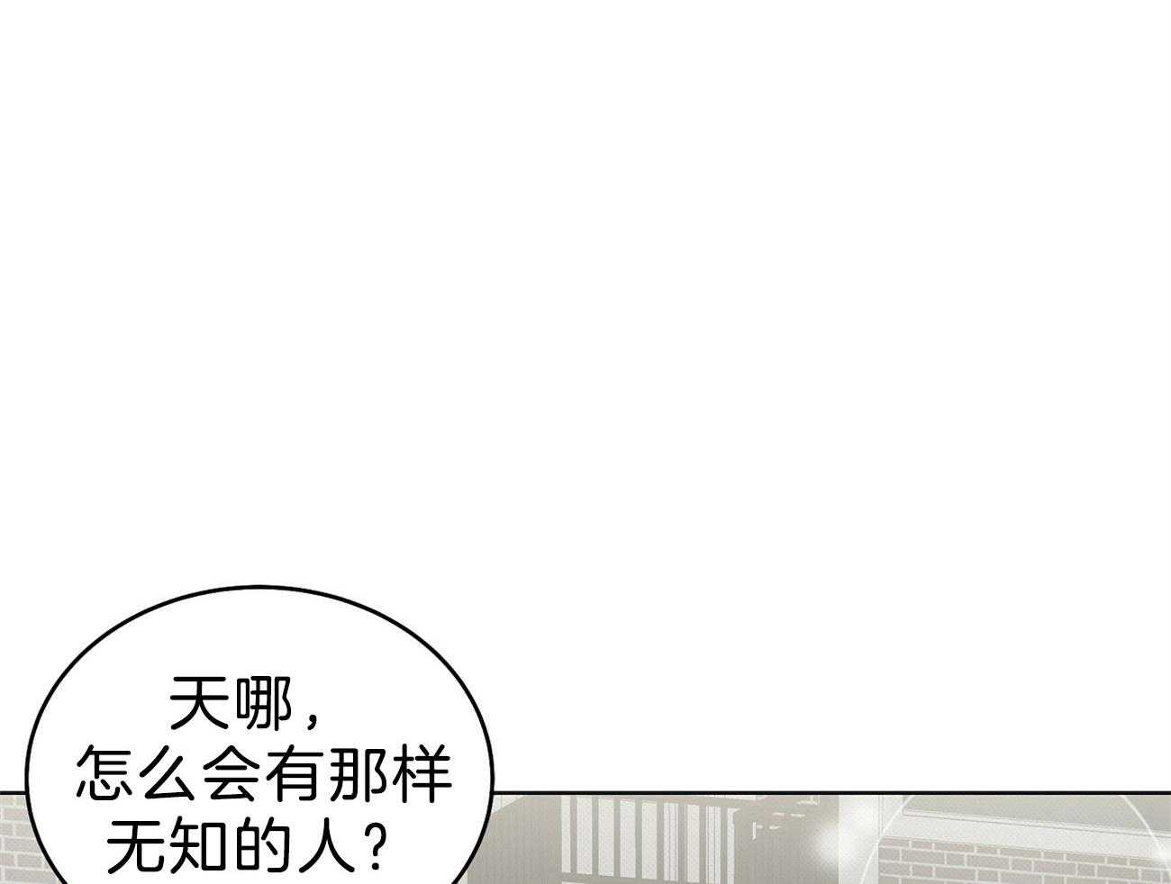 《收租大户日常败家》漫画最新章节第9话 被教训免费下拉式在线观看章节第【64】张图片