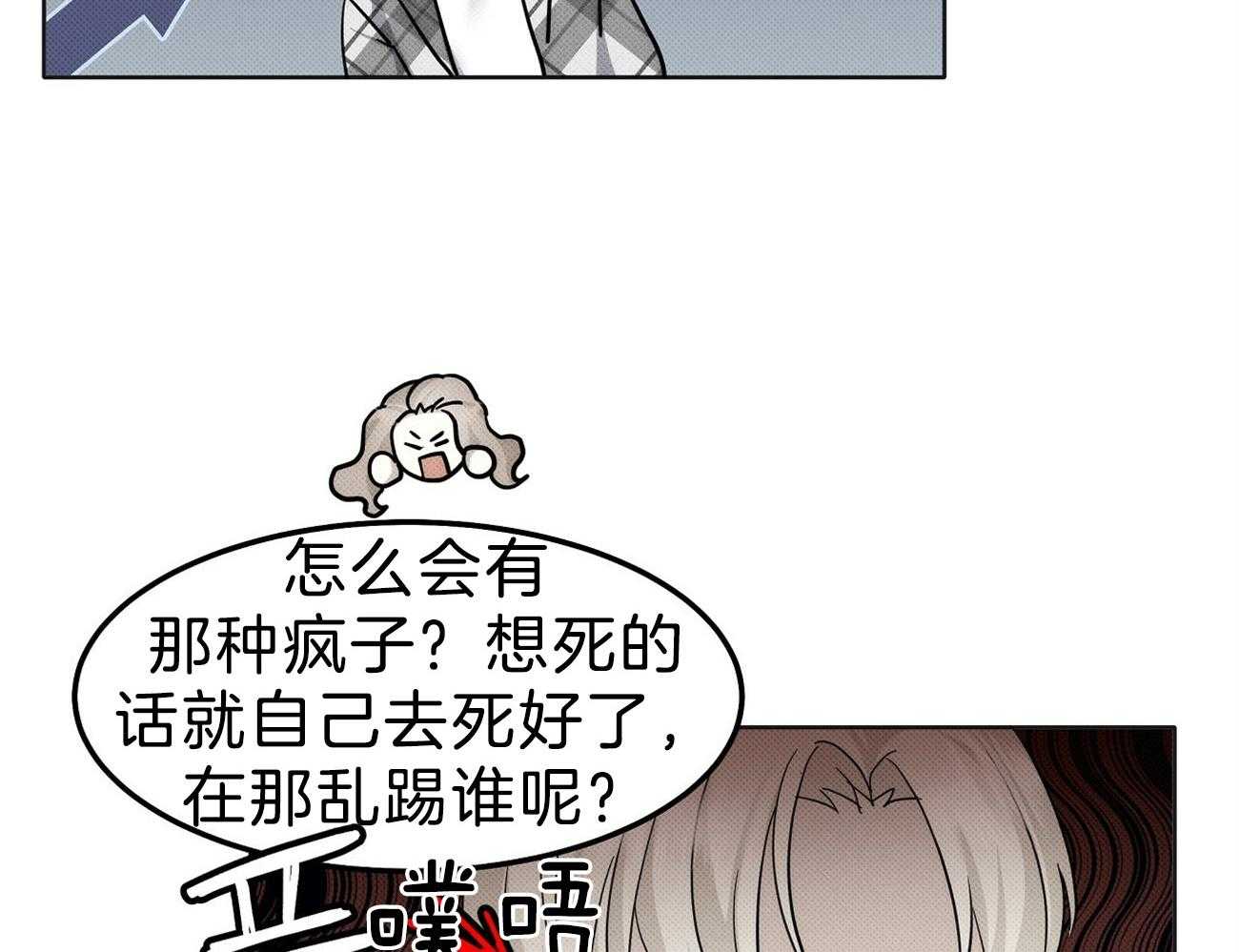 《收租大户日常败家》漫画最新章节第9话 被教训免费下拉式在线观看章节第【27】张图片