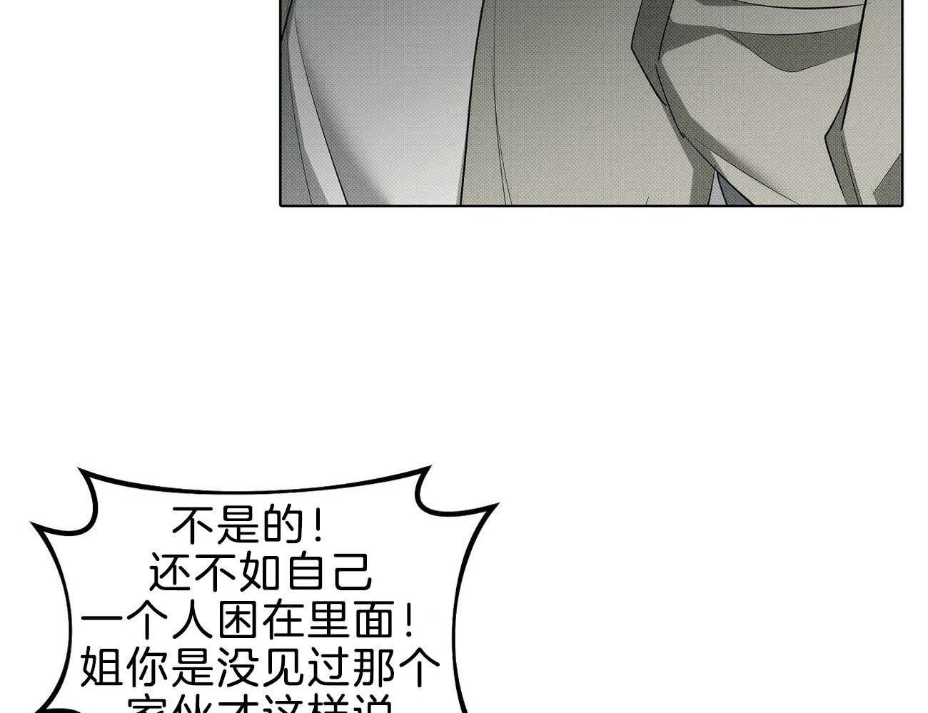 《收租大户日常败家》漫画最新章节第9话 被教训免费下拉式在线观看章节第【37】张图片