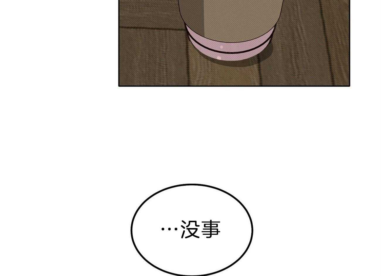 《收租大户日常败家》漫画最新章节第9话 被教训免费下拉式在线观看章节第【2】张图片