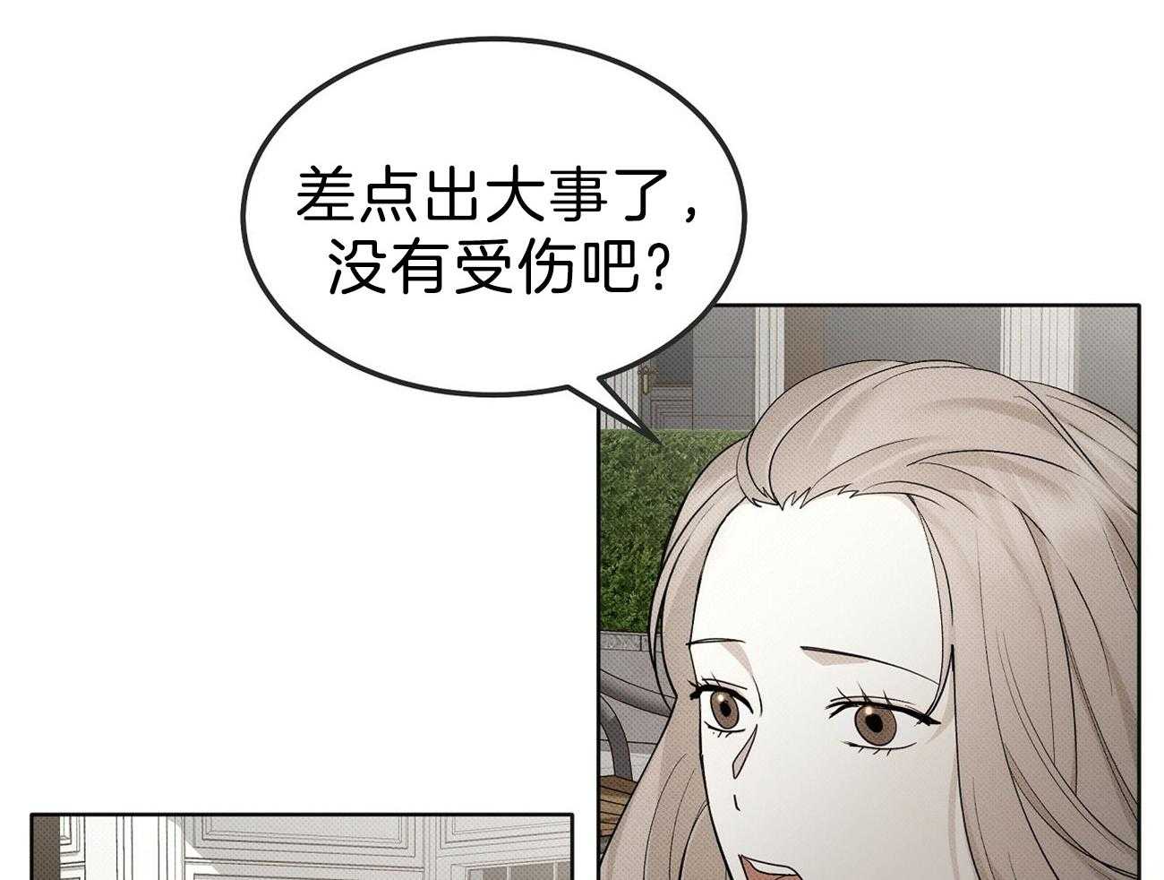 《收租大户日常败家》漫画最新章节第9话 被教训免费下拉式在线观看章节第【60】张图片