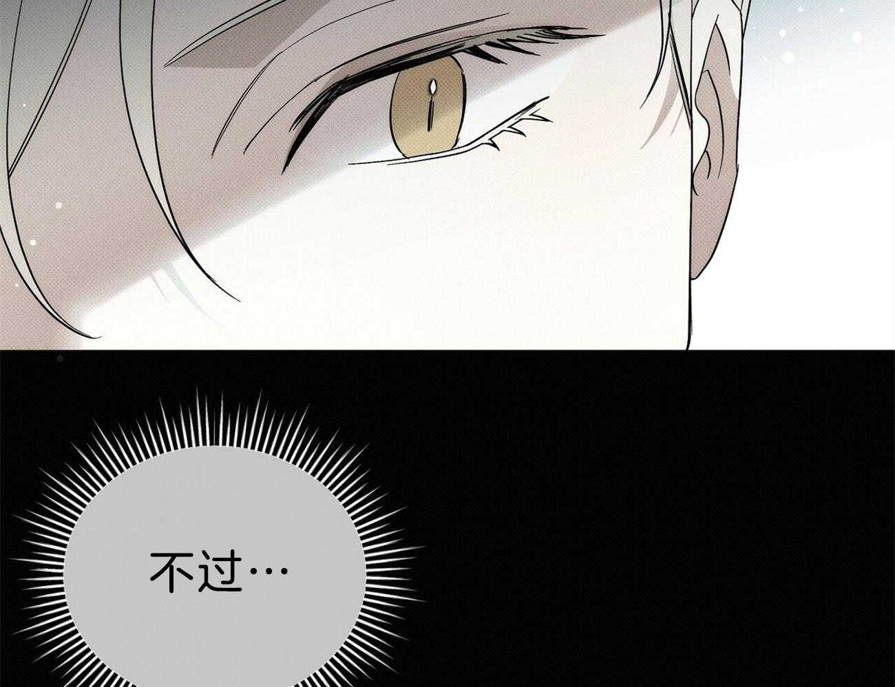 《收租大户日常败家》漫画最新章节第9话 被教训免费下拉式在线观看章节第【22】张图片