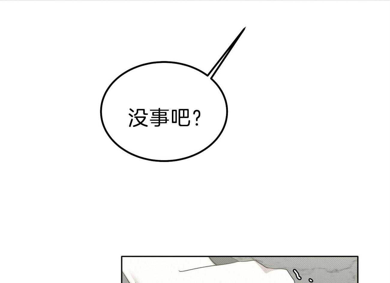 《收租大户日常败家》漫画最新章节第9话 被教训免费下拉式在线观看章节第【4】张图片