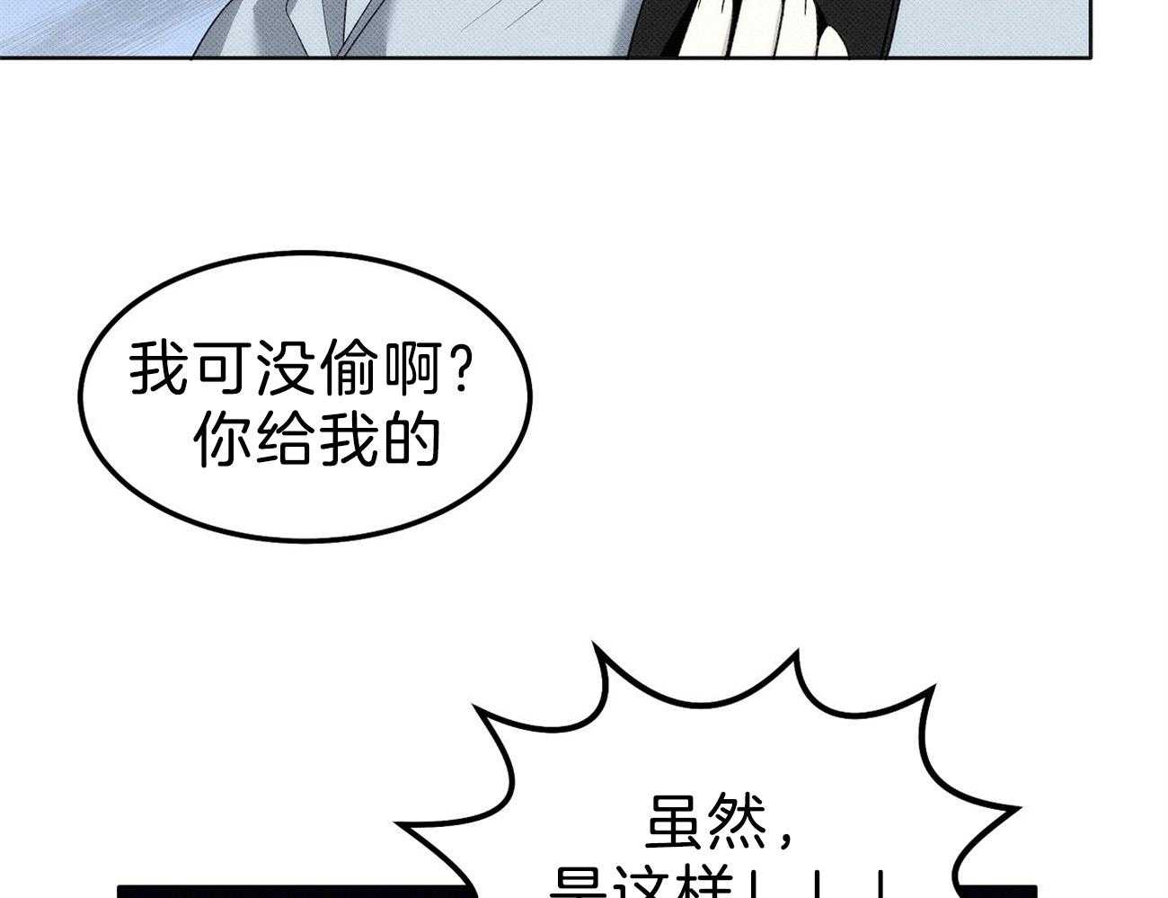 《收租大户日常败家》漫画最新章节第12话 不服输免费下拉式在线观看章节第【17】张图片