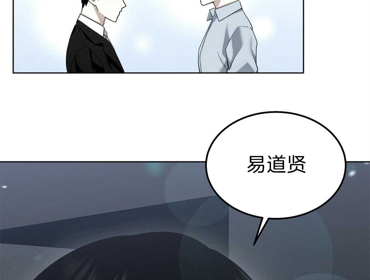 《收租大户日常败家》漫画最新章节第12话 不服输免费下拉式在线观看章节第【8】张图片