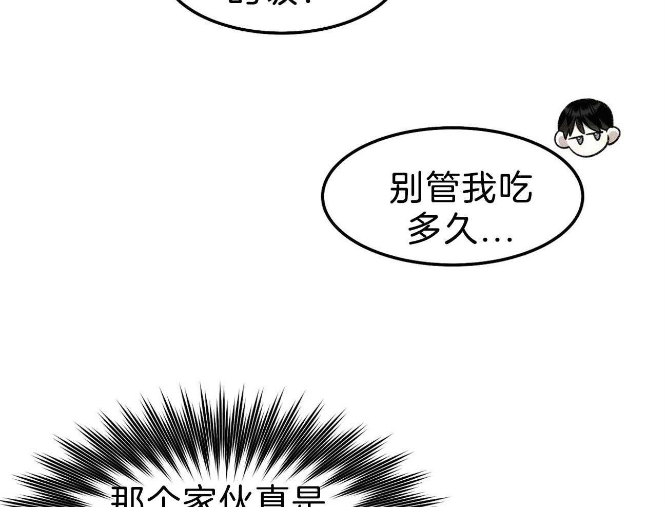 《收租大户日常败家》漫画最新章节第12话 不服输免费下拉式在线观看章节第【43】张图片