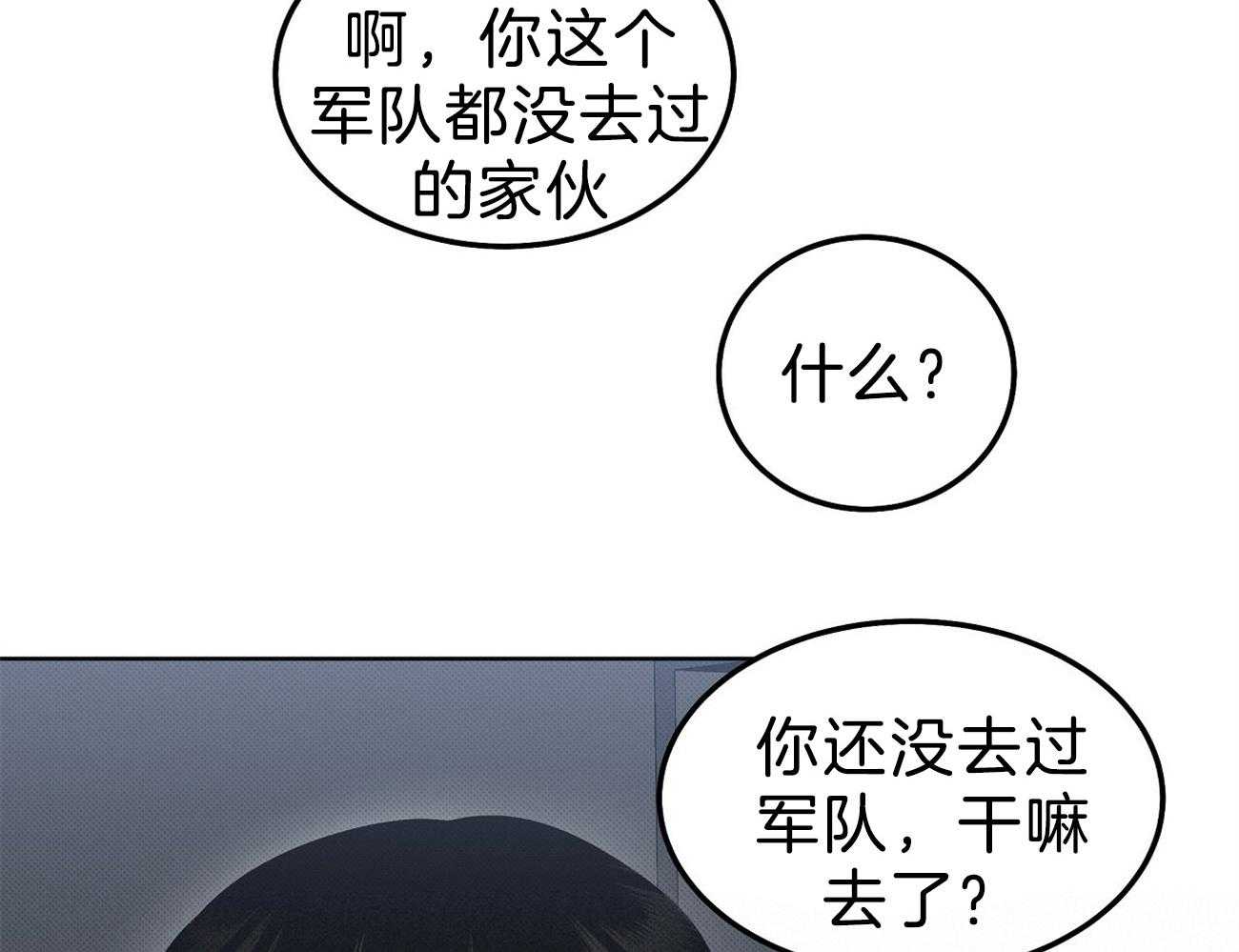 《收租大户日常败家》漫画最新章节第12话 不服输免费下拉式在线观看章节第【15】张图片