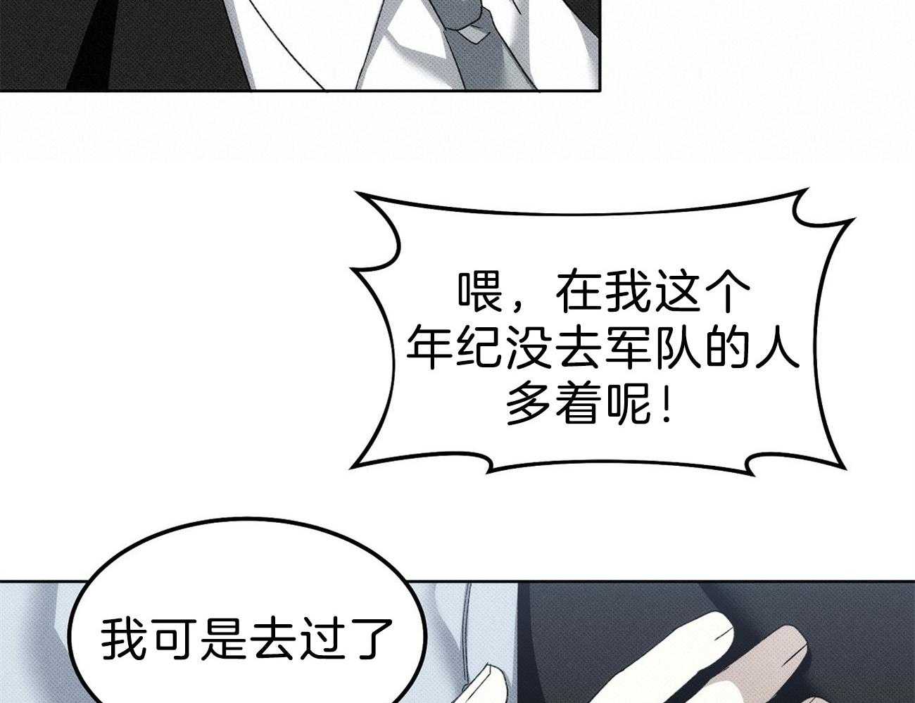 《收租大户日常败家》漫画最新章节第12话 不服输免费下拉式在线观看章节第【13】张图片