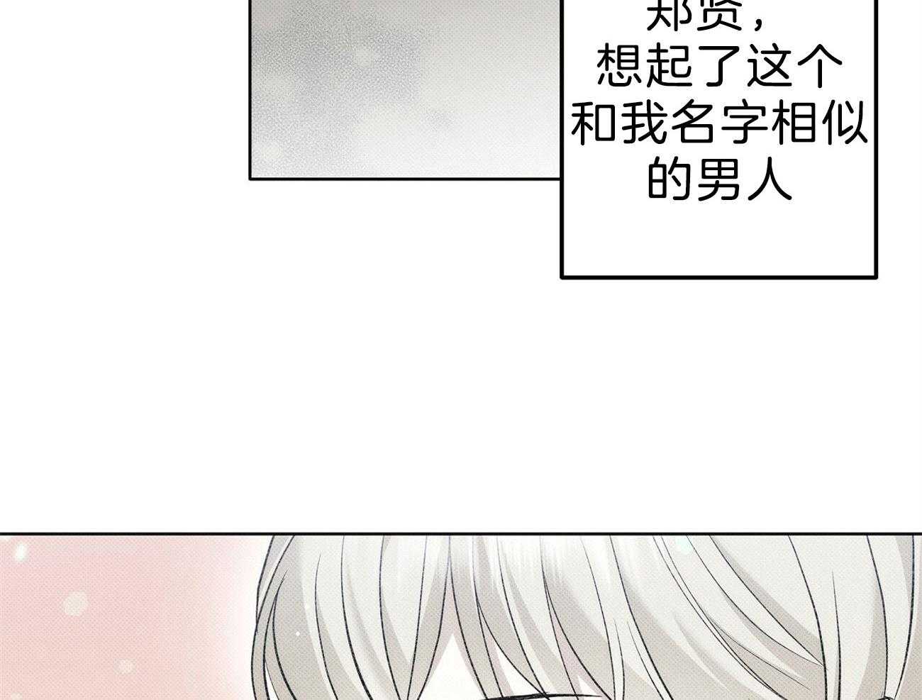 《收租大户日常败家》漫画最新章节第12话 不服输免费下拉式在线观看章节第【36】张图片