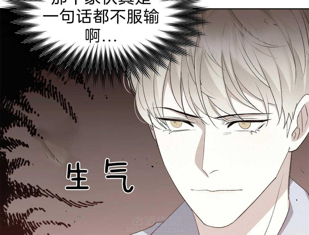 《收租大户日常败家》漫画最新章节第12话 不服输免费下拉式在线观看章节第【42】张图片