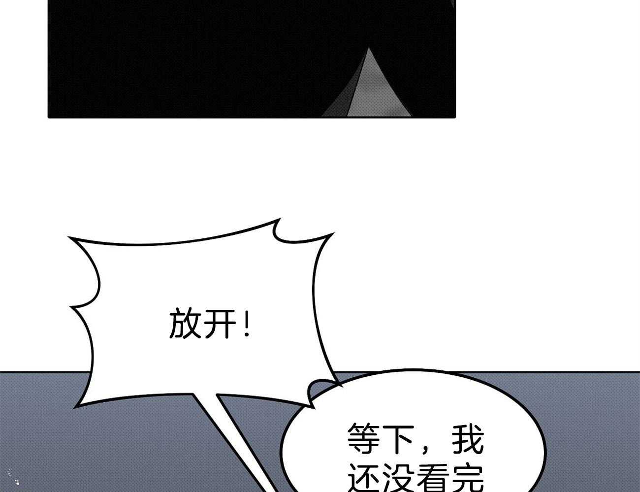 《收租大户日常败家》漫画最新章节第12话 不服输免费下拉式在线观看章节第【25】张图片