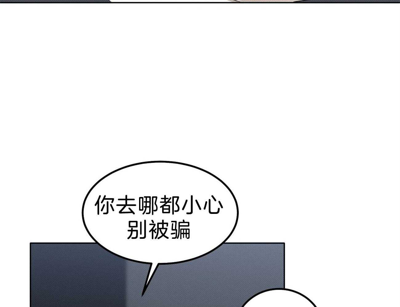 《收租大户日常败家》漫画最新章节第12话 不服输免费下拉式在线观看章节第【27】张图片