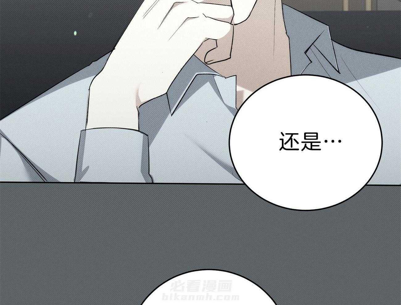 《收租大户日常败家》漫画最新章节第14话 混在女人的世界免费下拉式在线观看章节第【32】张图片