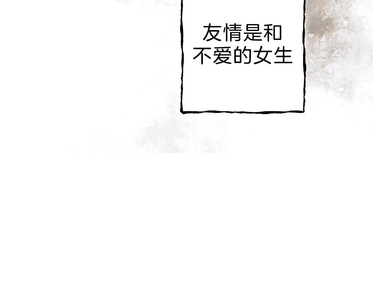 《收租大户日常败家》漫画最新章节第14话 混在女人的世界免费下拉式在线观看章节第【50】张图片