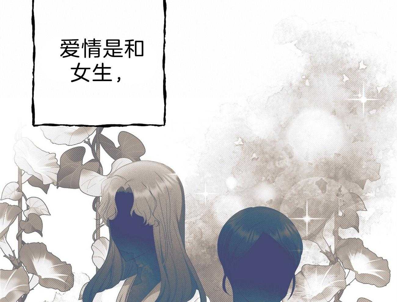 《收租大户日常败家》漫画最新章节第14话 混在女人的世界免费下拉式在线观看章节第【52】张图片