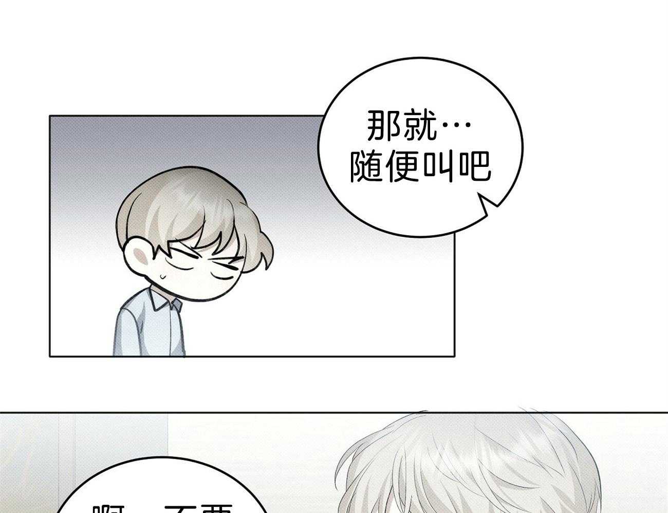 《收租大户日常败家》漫画最新章节第14话 混在女人的世界免费下拉式在线观看章节第【24】张图片