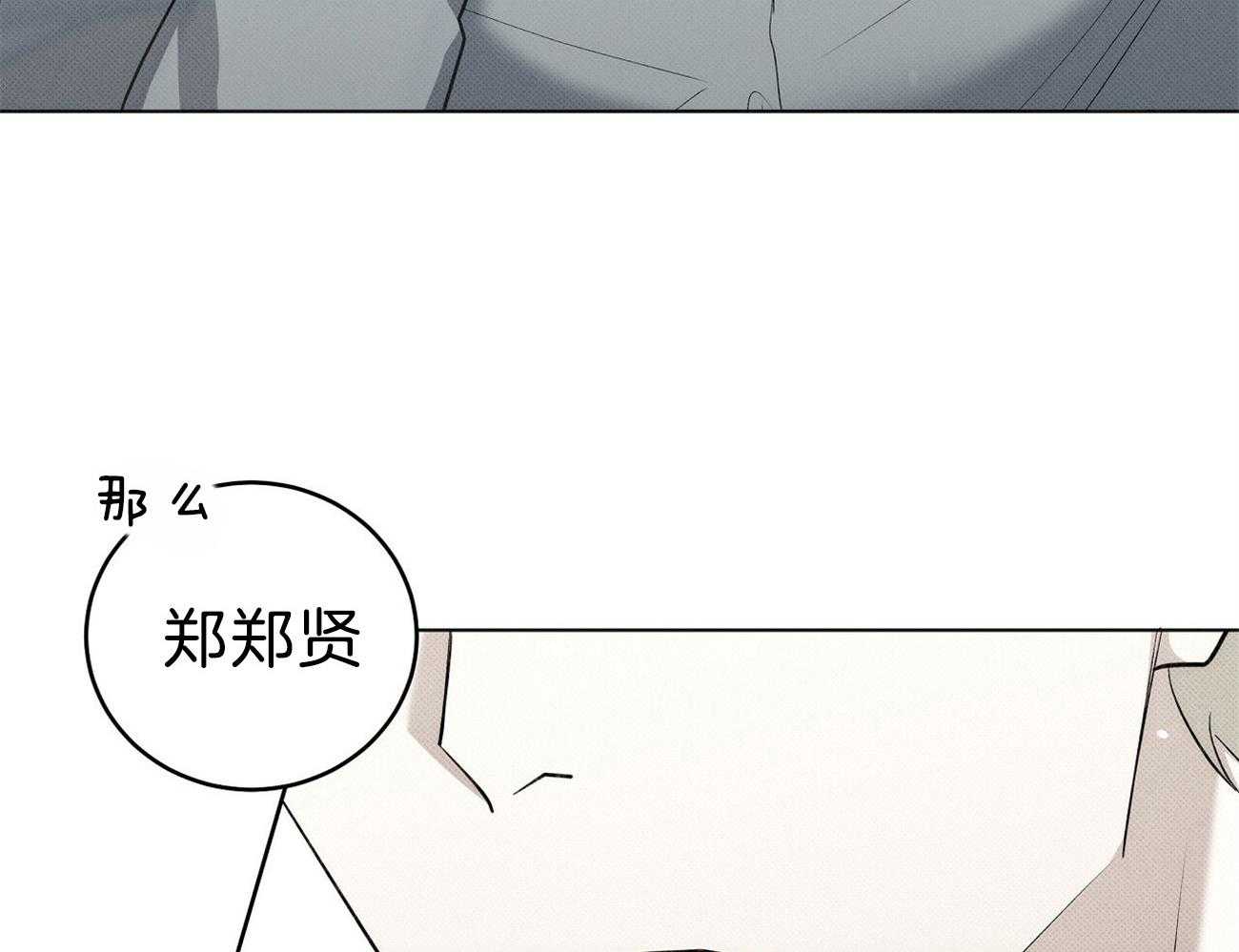 《收租大户日常败家》漫画最新章节第14话 混在女人的世界免费下拉式在线观看章节第【18】张图片